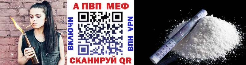 A-PVP Crystall Александровск