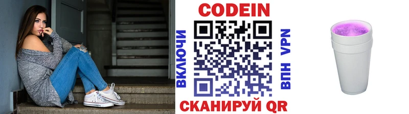 Codein Purple Drank Александровск
