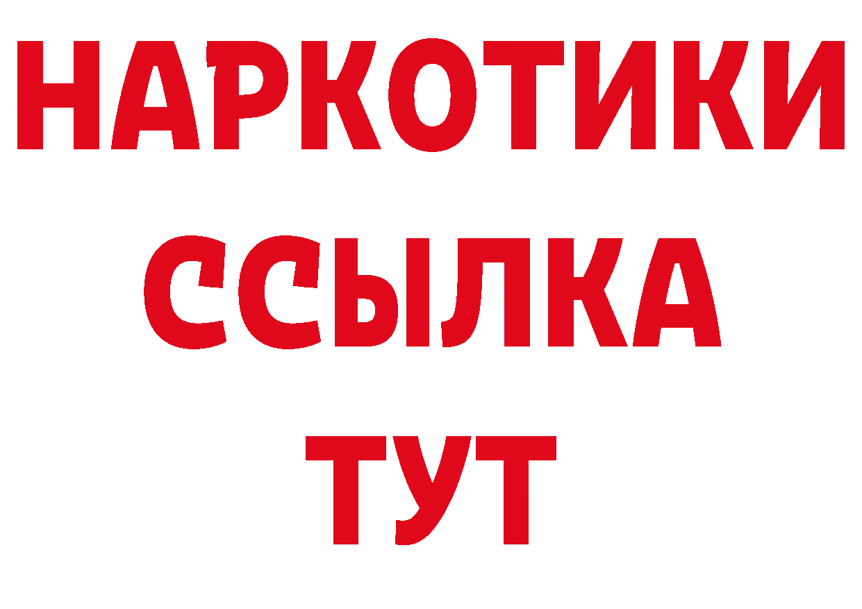 Бутират BDO вход площадка ОМГ ОМГ Александровск