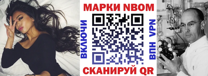 Марки N-bome 1,8мг  Александровск 