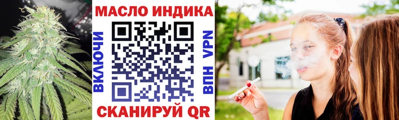 Дистиллят ТГК THC oil купить наркотик MEGA ссылки Александровск